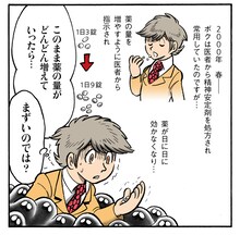 田中圭一「うつヌケ ～うつトンネルを抜けた人たち～」。