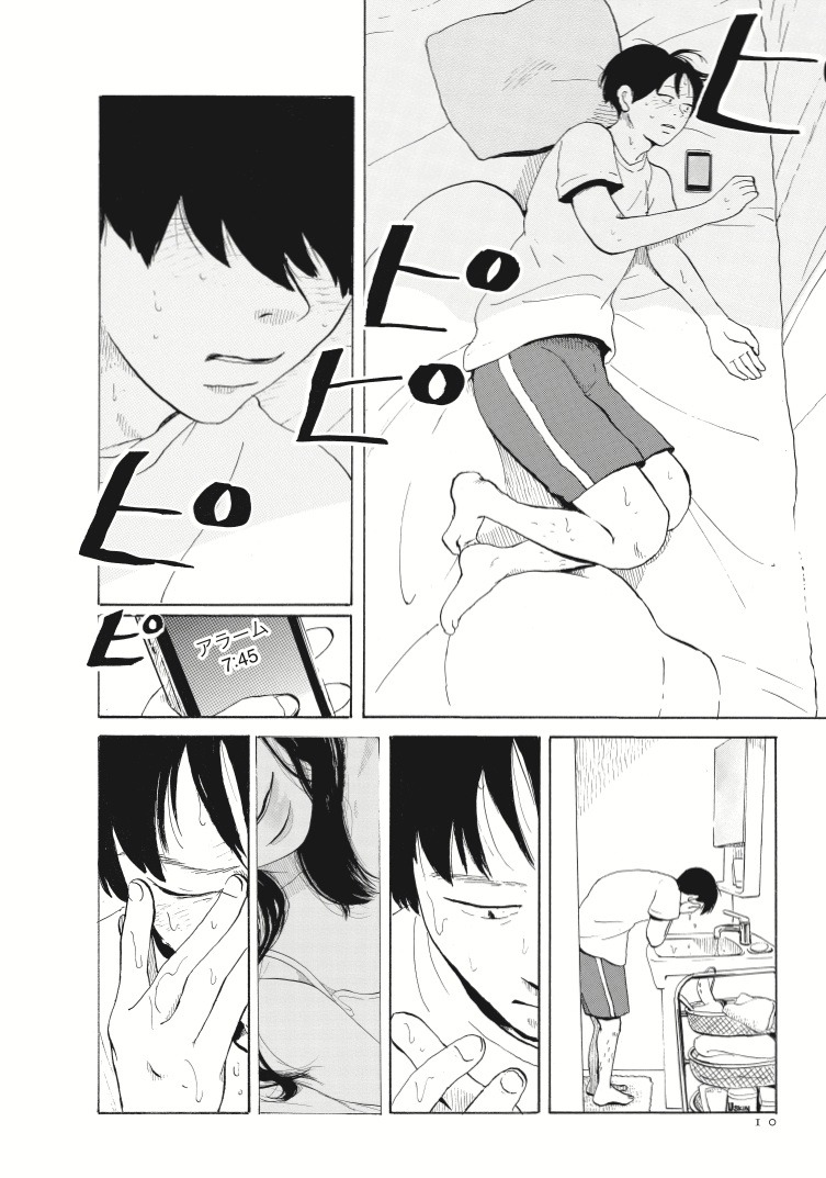 「水色の部屋」上巻より。