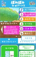 「ぼのぼの for auスマートパス」のスクリーンショット。(c)いがらしみきお／竹書房 (c)Imagineer Co., Ltd.