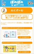 「ぼのぼの for auスマートパス」のスクリーンショット。(c)いがらしみきお／竹書房 (c)Imagineer Co., Ltd.