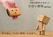 「小さい財布 abrAsus ダンボーVer.」イメージ。(c)KIYOHIKO AZUMA / YOTUBA SUTAZIO
