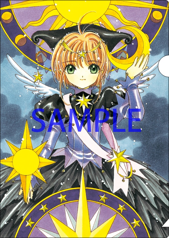 E賞のクリアファイル。(c) CLAMP・ST／講談社