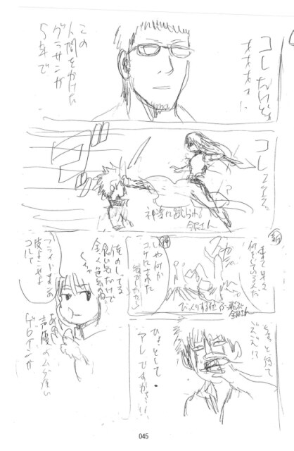 空知英秋ネーム本」より。(c)空知英秋／集英社 (c)空知英秋／劇場版