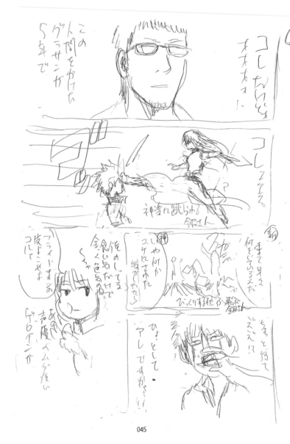 「空知英秋ネーム本」より。(c)空知英秋／集英社 (c)空知英秋／劇場版銀魂製作委員会