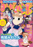 まんがくらぶ2015年1月号