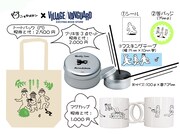 ヴィレッジヴァンガード下北沢店限定で販売されるニャロメロングッズ。