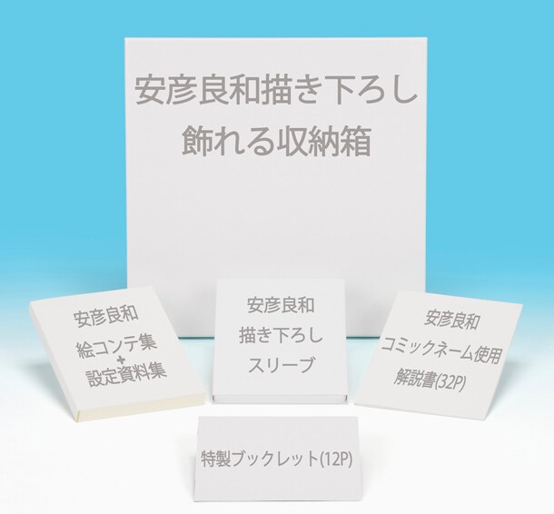 「機動戦士ガンダム THE ORIGIN I 青い瞳のキャスバル」Blu-ray初回限定版の特典内容※イメージ画像です。実際の商品とは異なります。