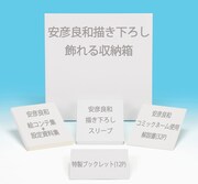 「機動戦士ガンダム THE ORIGIN I 青い瞳のキャスバル」Blu-ray初回限定版の特典内容※イメージ画像です。実際の商品とは異なります。