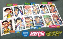 「弱虫ペダル トレーディングポスター祭」のポスター一覧。