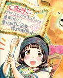 吉元ますめがヤングマガジン サードに寄せた「くまみこ」イラストの一部。全体は本誌で楽しもう。