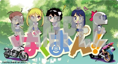 景品に使用される「ばくおん!!」イラスト。