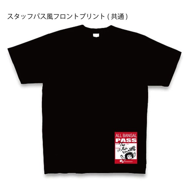 「バンギャルちゃんの日常」Tシャツのフロントデザインは、2種類とも共通。