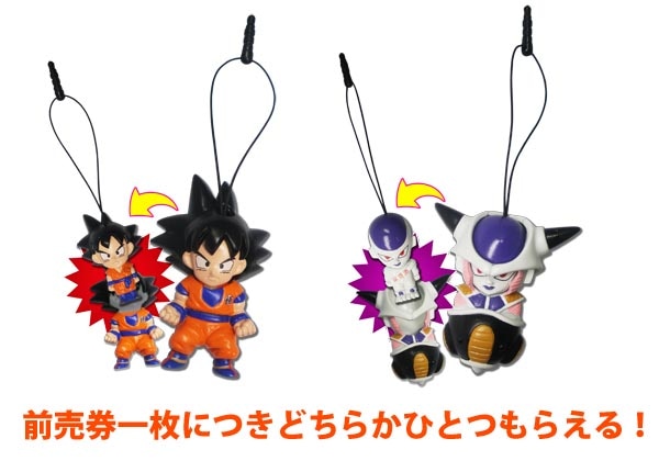 前売り券を買うともらえる悟空、フリーザのイヤホンジャックストラップ。(c)バードスタジオ／集英社 (c)「２０１５ ドラゴンボールＺ」製作委員会