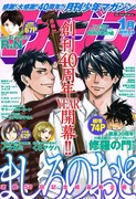 月刊少年マガジン2015年1月号