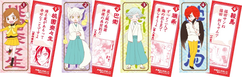 「おみくじシール」の一部。