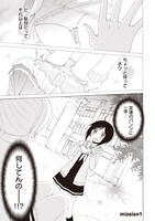 柚木涼太「ボクの女子力はあの娘のパンツに詰まっている。」1巻より。