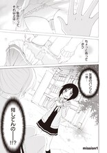 柚木涼太「ボクの女子力はあの娘のパンツに詰まっている。」1巻より。