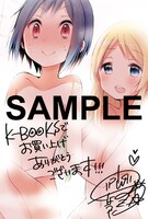 「ボクの女子力はあの娘のパンツに詰まっている。」1巻のK-BOOKS特典。