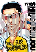 「弱虫ペダル」ポスターの絵柄。