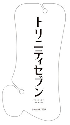 TVアニメ「トリニティセブン」DVD＆Blu-ray Vol.3の早期予約特典になる「プルプル我慢コードリール」の裏面。(c)サイトウケンジ・奈央晃徳／KADOKAWA 富士見書房／トリニティセブン製作委員会