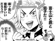 ぢゅん子「ゲット・ザ・ラッキー」より。