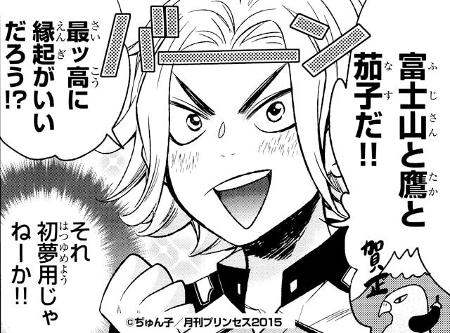 ぢゅん子「ゲット・ザ・ラッキー」より。