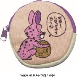 コインケース（しまっちゃうおじさん）。(c)M.I/T.S