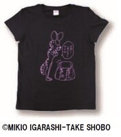 しまっちゃうおじさんTシャツ。(c)M.I/T.S