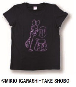 しまっちゃうおじさんTシャツ。(c)M.I/T.S