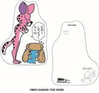 しまっちゃうおじさんダイカットポストカード。(c)M.I/T.S