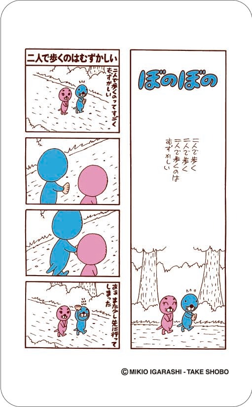 ぼのぼの缶キャンディ（いちごみるく味）。(c)M.I/T.S