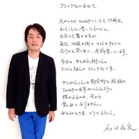 石田衣良による「池袋ウエストゲートパーク」コミカライズへのコメント。