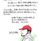 「池袋ウエストゲートパーク」きたがわ翔がマンガ化、支援者に豪華お礼