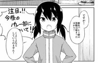 うかみ「部長と佐藤」より。