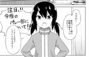 うかみ「部長と佐藤」より。