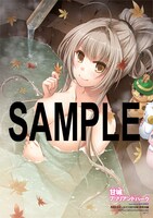 「甘城ブリリアントパーク」お風呂ポスター。