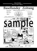 一部書店で配布される特典ペーパー。