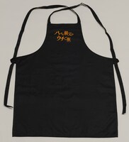「いただきますフェア」の賞品から、「パパと親父のウチご飯」をイメージしたエプロン。