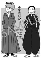 複数の書店にて配布される特典のサンプル。