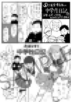 三省堂書店にて配布される特典のサンプル。