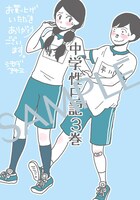 大田丸グループにて配布される特典のサンプル。