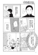 「中学性日記」より。