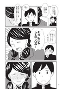 「中学性日記」より。
