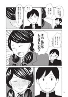 「中学性日記」より。
