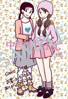 COMIC ZINにて配布される特典のサンプル。