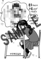 書泉にて配布される特典のサンプル。