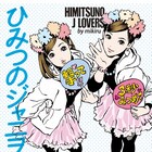 江口寿史がジャニヲタを描く!うちわを持った双子コーデ女の子