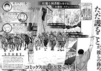 「図書館の騎士団」1巻のチラシ（裏面）。