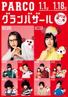 尼～ずの面々が華麗に変身したビジュアル。