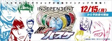「INDEPENDENT×黒子のバスケ」オフィシャルコラボウォッチの紹介画像。(c)藤巻忠俊／集英社・黒子のバスケ製作委員会